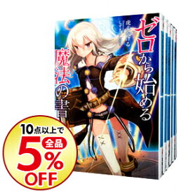楽天市場 ゼロから始める魔法の書 11巻の通販
