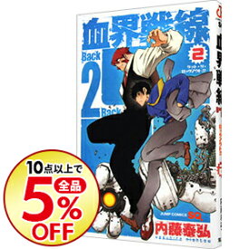 楽天市場 血界戦線 Back 2 Backの通販
