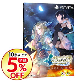 楽天市場 フィリスのアトリエ Psvitaの通販 楽天市場 フィリスのアトリエ Psvitaの通販