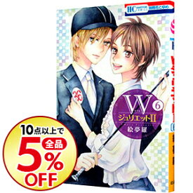 楽天市場 Wジュリエットii 中古の通販