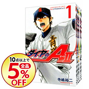 楽天市場 中古 ダイヤのａ ａｃｔ２ １ ２７巻セット 寺嶋裕二 コミックセット ネットオフ楽天市場支店