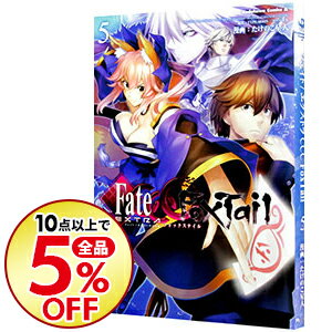 楽天市場 中古 フェイト エクストラ ｃｃｃ ｆｏｘｔａｉｌ 5 たけのこ星人 ネットオフ楽天市場支店