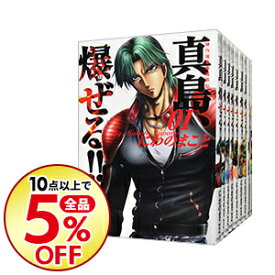 楽天市場 真島 爆ぜる 全巻の通販
