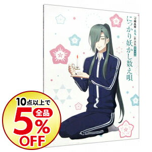 楽天市場 中古 刀剣乱舞 花丸 歌詠集 其の五 特装盤 ステッカー２枚付 アニメ ネットオフ楽天市場支店