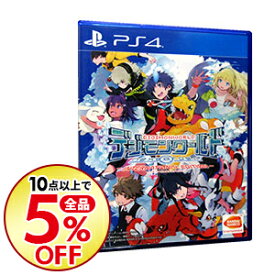 楽天市場 デジモンワールド Ps4の通販