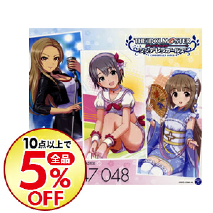 楽天市場 中古 アイドルマスター シンデレラガールズ ｔｈｅ ｉｄｏｌｍ ｓｔｅｒ ｃｉｎｄｅｒｅｌｌａ ｍａｓｔｅｒ ０４６ ０４８ 乙倉悠貴 松永涼 依田芳乃 ３ｃｄ 三方背ケース付 ゲーム ネットオフ楽天市場支店