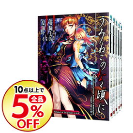 楽天市場 うみねこのなく頃に Ep 2の通販