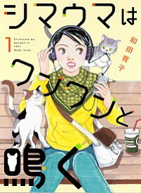 楽天市場 和田 育子の通販