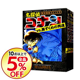 楽天市場 名探偵コナン 全巻 少年 コミック 本 雑誌 コミックの通販