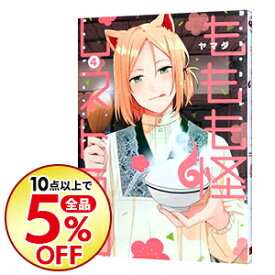 楽天市場 ももも怪レストランの通販