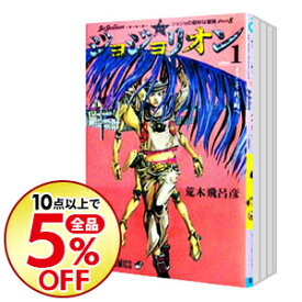楽天市場 中古市場 ジョジョリオン 全巻セット コミック 本 雑誌 コミックの通販