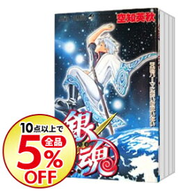 楽天市場 銀魂 全巻の通販