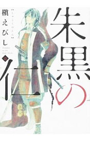 楽天市場 マキエビの通販