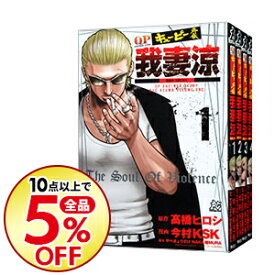 楽天市場 キューピー外伝 我妻涼の通販