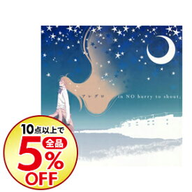 楽天市場 In No Hurry To Shout アレグロ Cd Dvd の通販