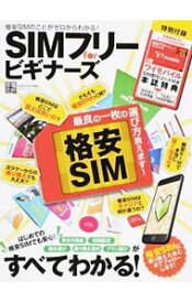 楽天市場 Simフリー 本 雑誌 コミック の通販 楽天市場 Simフリー 本 雑誌 コミック の通販