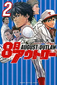 楽天市場 8月アウトローの通販