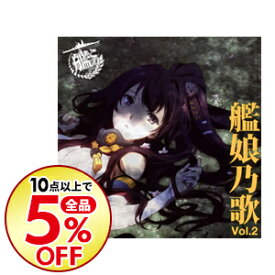 楽天市場 艦これ Cd Cd Dvd の通販 楽天市場 艦これ Cd Cd Dvd の通販