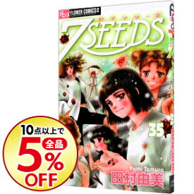 楽天市場 7seeds 中古の通販