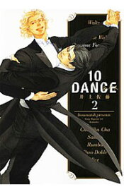 【中古】10DANCE 2/ 井上佐藤