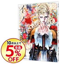 楽天市場 イノサン ルージュの通販