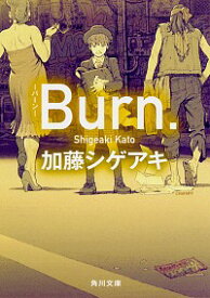 【中古】Burn．−バーン− / 加藤シゲアキ