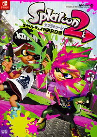 楽天市場 スプラトゥーン2 中古の通販 楽天市場 スプラトゥーン2 中古の通販