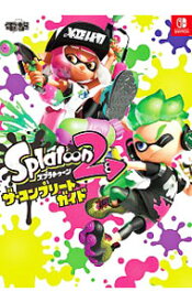 【中古】スプラトゥーン2ザ・コンプリートガイド / KADOKAWA