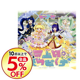 楽天市場 最上級ぱらどっくすの通販