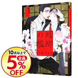 楽天市場 サイケデリコ 本 雑誌 コミック の通販