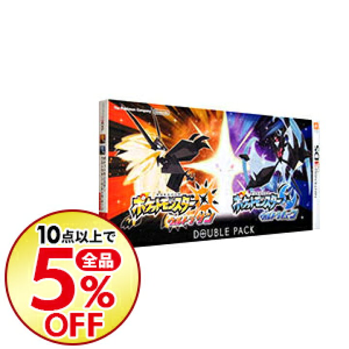楽天市場 中古 ｎ３ｄｓ ポケットモンスター ウルトラサン ウルトラムーン ダブルパック シリアルコード付属なし 紙ケース付 ネットオフ楽天市場支店