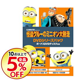 楽天市場 怪盗 グルー シリーズ Dvdの通販