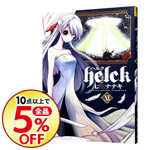 楽天市場 中古 ｈｅｌｃｋ 11 七尾ナナキ ネットオフ楽天市場支店