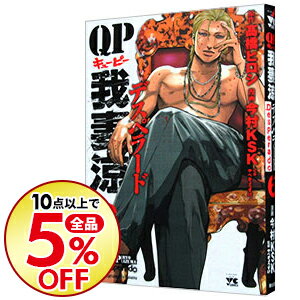 楽天市場 中古 qp 我妻涼 desperado 6 今村ksk ネットオフ楽天市場支店 楽天市場 中古 qp 我妻涼 desperado 6 今村ksk ネットオフ楽天市場支店