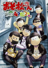 楽天市場 おそ松さん 本 雑誌 コミック の通販 楽天市場 おそ松さん 本 雑誌 コミック の通販