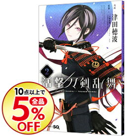 楽天市場 刀剣乱舞 コミック 本 雑誌 コミック の通販
