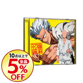 楽天市場 ワンパンマン マジcd Drama Song Vol 04の通販
