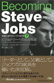 【中古】Becoming　Steve　Jobs 下/ SchlenderBrent