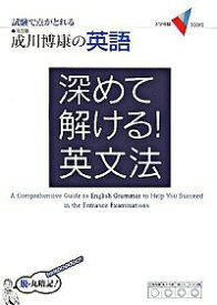 楽天市場 深めて解ける 英文法の通販 楽天市場 深めて解ける 英文法の通販