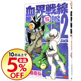 楽天市場 血界戦線 Back 2 Backの通販