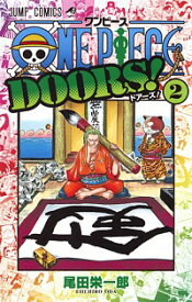 【中古】ONE　PIECE　DOORS！ 2/ 尾田栄一郎