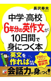 楽天市場 中学 英作文の通販 楽天市場 中学 英作文の通販