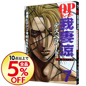 楽天市場 Qp我妻涼 Desperado 7の通販 楽天市場 Qp我妻涼 Desperado 7の通販