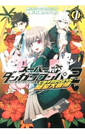 楽天市場 ダンガンロンパ 全巻の通販