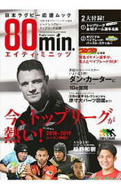 【中古】エイティ・ミニッツ /