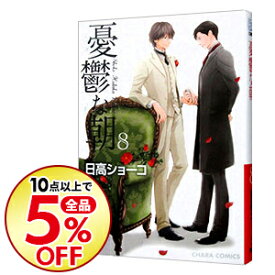 楽天市場 憂鬱な朝 中古の通販