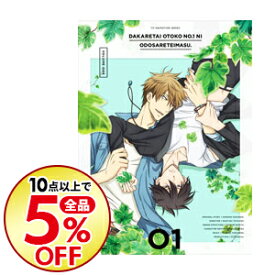 楽天市場 抱かれたい男1位に脅されています アニメ Dvd 中古の通販