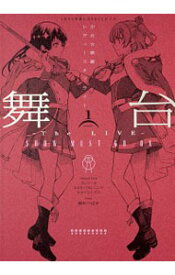 楽天市場 コミック スタァライトの通販