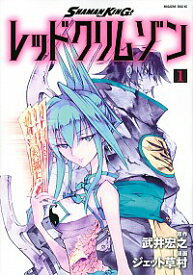 【中古】SHAMAN　KING　レッドクリムゾン 1/ ジェット草村