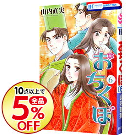 楽天市場 おちくぼ 中古の通販